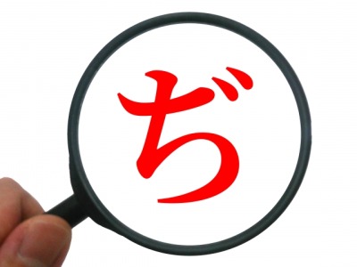 痔の一般的な注意の画像