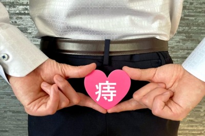 痔の漢方食養療法の画像